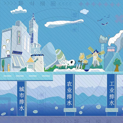 排水户